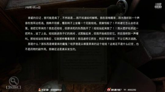 【机】又是刺激的恐怖游戏 2019-09-07 22点场