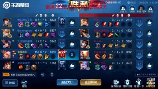 连胜轻松上百星全国服操作水平讲解无敌 2019-09-11 11点场