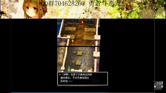 勇者斗恶龙系列 2568363 2019-09-11 14点场