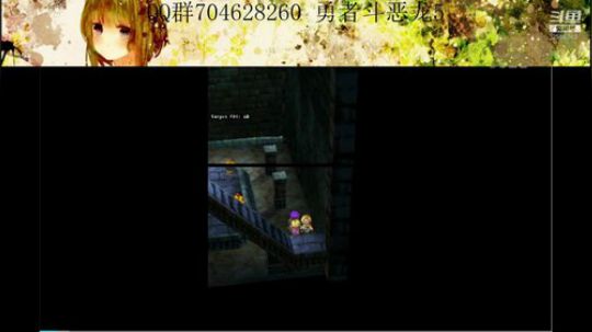 勇者斗恶龙系列 2568363 2019-09-10 22点场