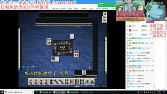 今天讲解比赛牌谱 2019-09-09 23点场