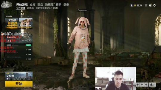 年受：枪法抖一抖，吃鸡不用苟 2019-09-07 23点场