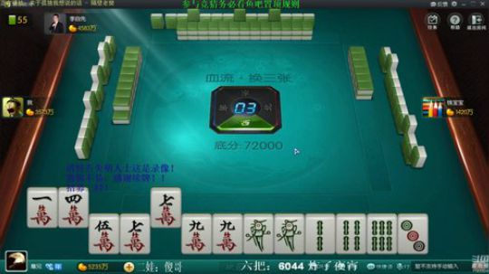 我在斗鱼看靓旭直播欢乐麻将