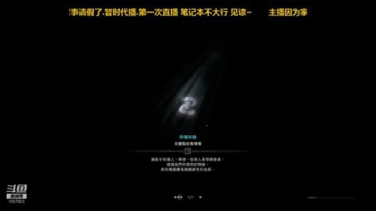 雄：家中有事，暂时代播 2019-09-07 17点场