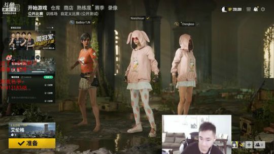 年受：枪法抖一抖，吃鸡不用苟 2019-09-08 01点场