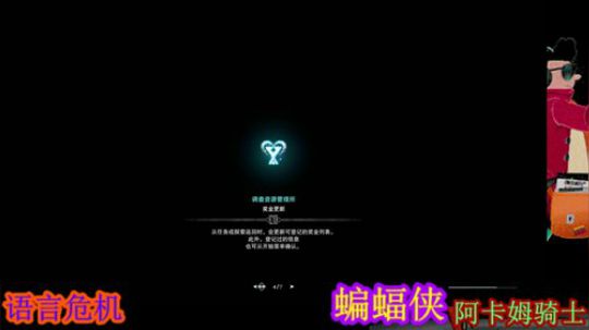 蝙蝠侠。阿卡姆骑士##假的 2019-09-06 01点场