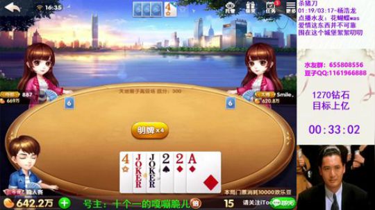 低保钻石上亿，老马今晚站在我这边 2019-09-08 15点场