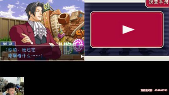 逆转检察官—御剑怜侍！ 2019-09-11 16点场