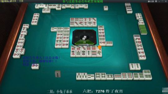 我在斗鱼看靓旭直播欢乐麻将