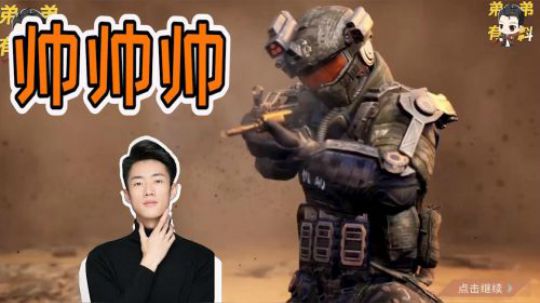 和平精英：9012年雷霆战警艺帝帝前来报到！