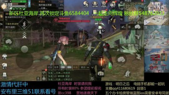 希望谷帮你们打完了 略略略