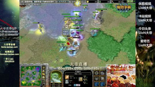 我在斗鱼看大帝LioN直播魔兽争霸