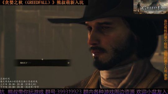 《贪婪之秋》熊叔萌新入坑 2019-09-11 22点场
