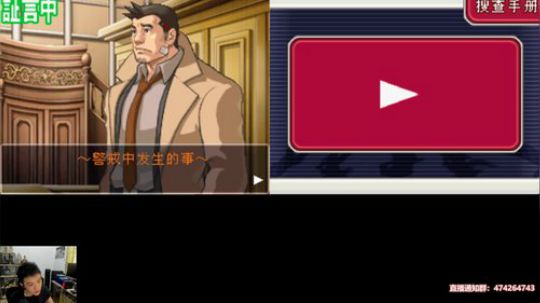 逆转检察官—御剑怜侍！ 2019-09-12 16点场