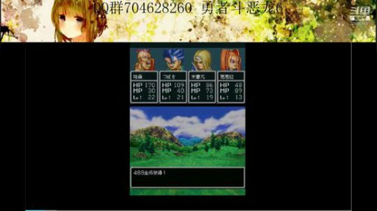 勇者斗恶龙系列 2568363 2019-09-12 08点场