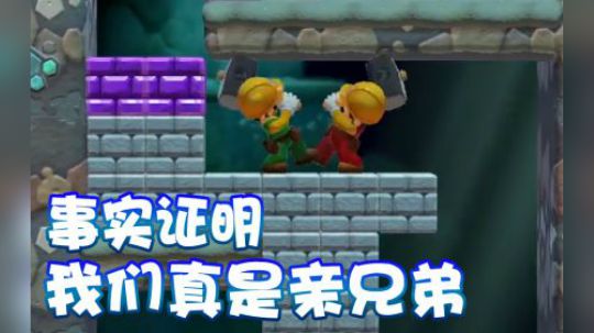 【超级小桀】什么叫亲兄弟？我们就是亲兄弟！