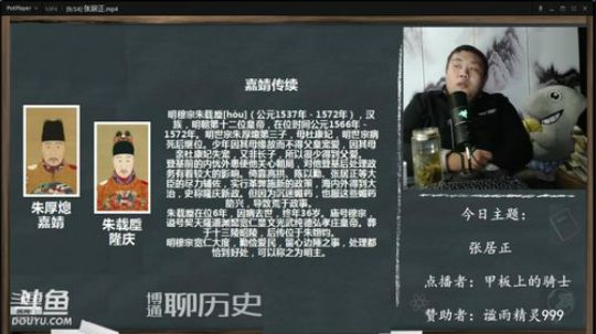 我在斗鱼看真的很博通直播鱼教