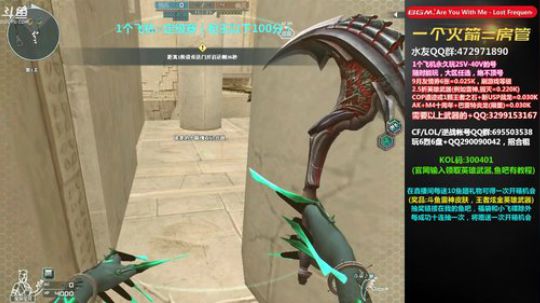 我在斗鱼看皮皮拉3004O1直播穿越火线