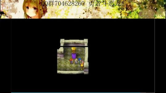 勇者斗恶龙系列 2568363 2019-09-12 16点场