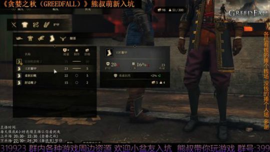 《贪婪之秋》熊叔萌新入坑 2019-09-11 20点场