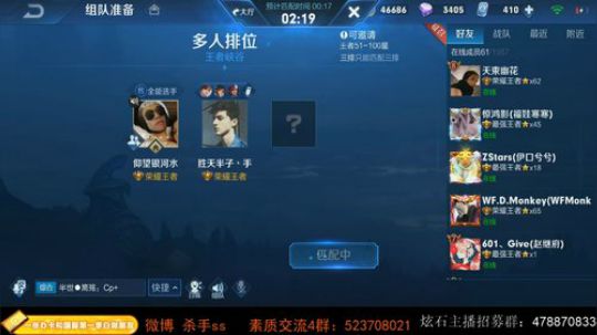 我在斗鱼看不可一世杀手直播王者荣耀