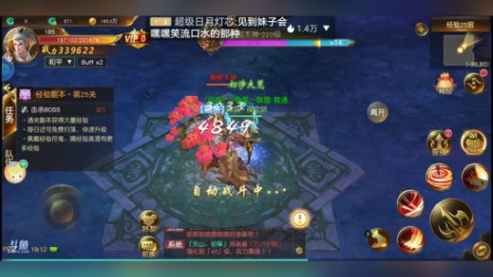 《御龙弑天之剑侠青云》小姐姐带你玩哟 2019-09-12 18点场