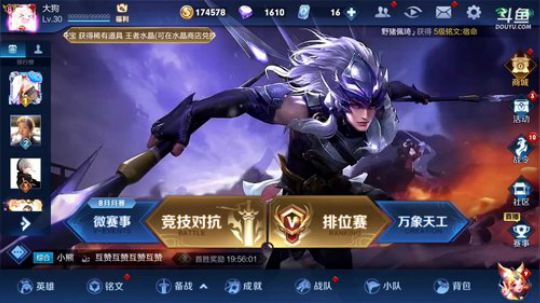 我在斗鱼看林蒙m直播王者荣耀