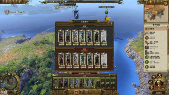 【匪】全战：战锤2 最新DLC 2019-09-12 19点场