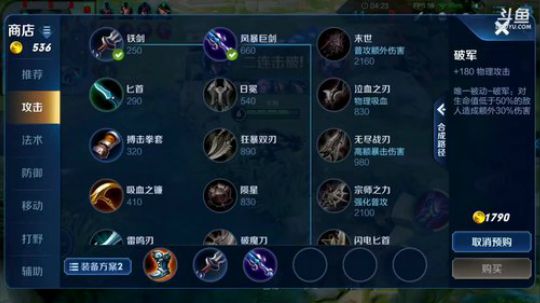 我在斗鱼看林蒙m直播王者荣耀