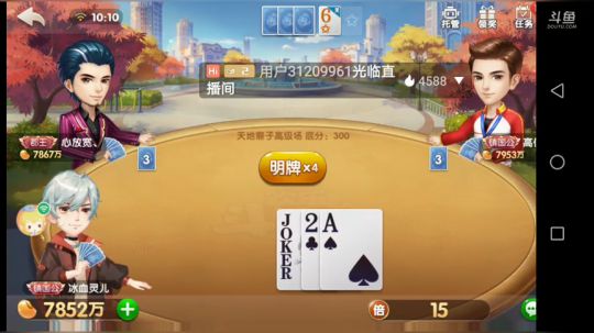 斗地主，大家中秋快乐啊 2019-09-13 09点场