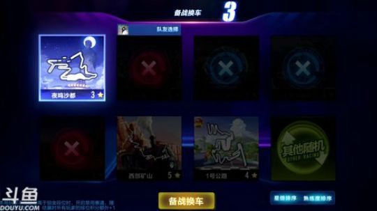 新赛季3飞机车神，火箭传奇 2019-09-12 15点场