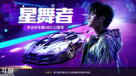 新赛季3飞机车神，火箭传奇 2019-09-12 21点场