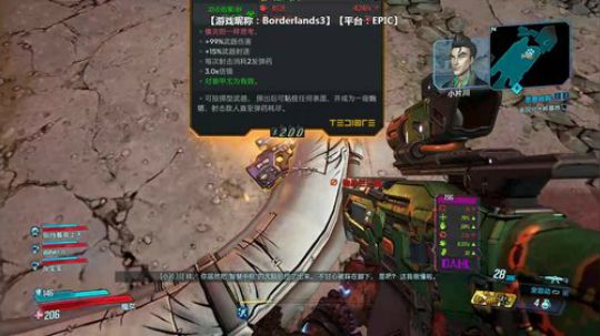 无主之地3-智慧中枢BOSS击杀。