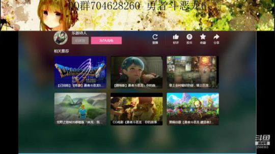 勇者斗恶龙系列 2568363 2019-09-13 16点场