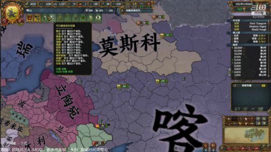 （欧陆风云4）中秋不播，各位中秋快乐！ 2019-09-12 18点场