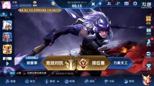 我在斗鱼看林蒙m直播王者荣耀