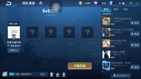 王者荣耀新手 4634328 2019-09-06 14点场