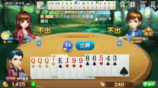 浮生若梦号集锦，这牌地主怎么想到叫了呢？被我们吊打
