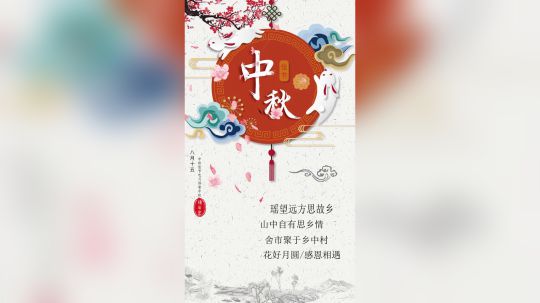 祝大家月亮节快乐吖