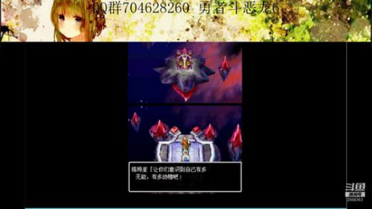 勇者斗恶龙系列 2568363 2019-09-13 12点场