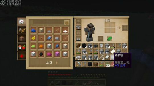 百事 纯净生存 1.14.4 肝他 2019-09-12 20点场