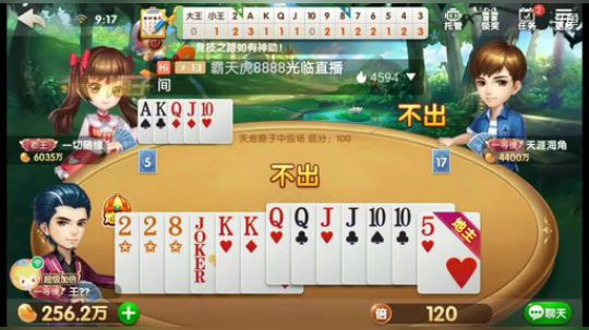 斗地主，鱼吧置顶有免费帮打说明 2019-09-14 08点场