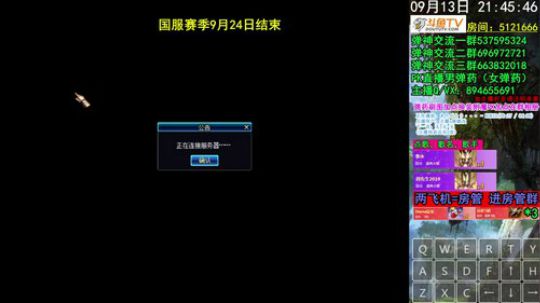 弹药PK 中秋准备好熬夜看直播了吗？ 2019-09-13 21点场