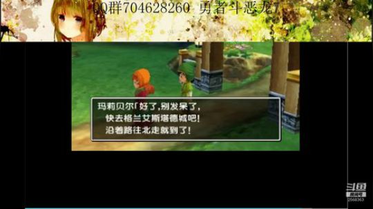 勇者斗恶龙系列 2568363 2019-09-14 08点场