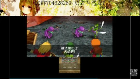 勇者斗恶龙系列 2568363 2019-09-14 14点场