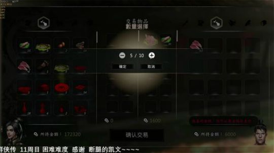 河洛群侠传 11周目 短兵 2019-09-13 09点场