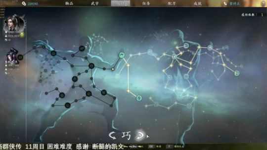 河洛群侠传 11周目 结局~ 2019-09-14 07点场