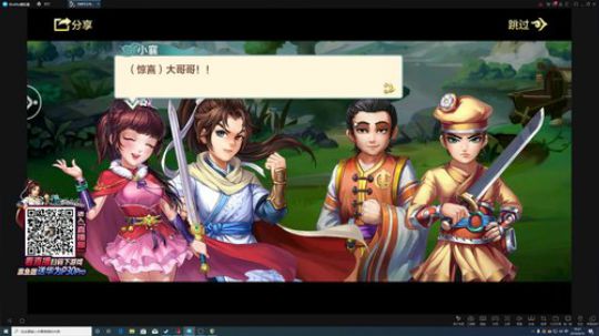 侠客风云传OL试玩 2019-09-14 18点场