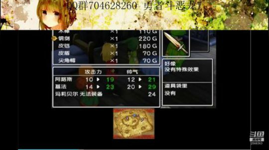 勇者斗恶龙系列 2568363 2019-09-14 10点场