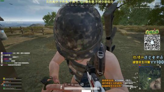 【错觉老中医】四排12杀吃鸡